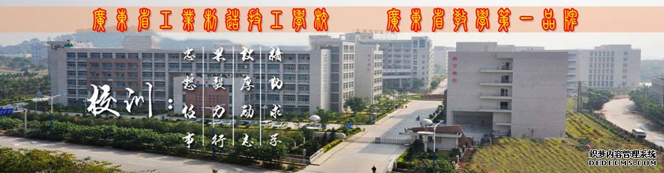 广州华成理工职业技术学校(图4)